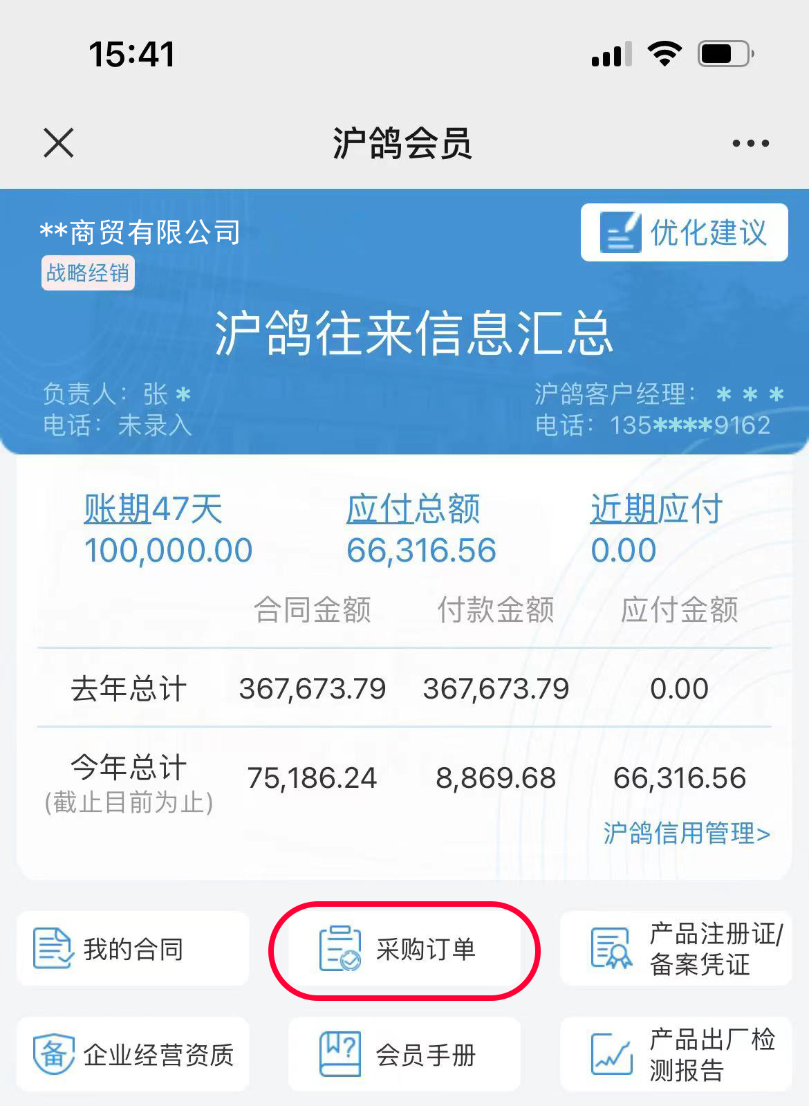 滬鴿合作往來系統上線：與簽約客戶信息互通，提升溝通效率和體驗！